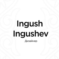Аватар Ingush Ingushev