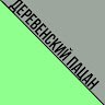 Аватар деревенский пацан