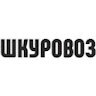 Аватар ШКУРОВОЗ