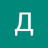 Аватар Дмитрий Дмитрий