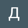 Аватар Данил Колов