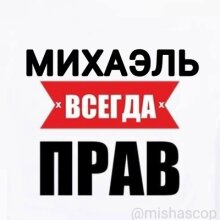 Аватар Михаэль Игнатьев