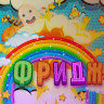 Аватар Фри Дж