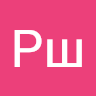 Аватар Рш Рот