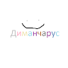 Аватар Диманчарус