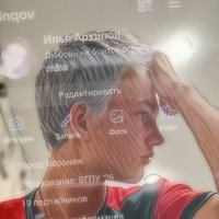 Аватар Илья Архипов