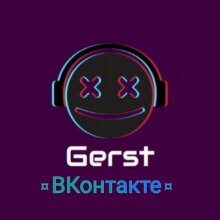 Аватар Мистер Герст
