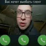 Аватар Вас хочет выебать глент