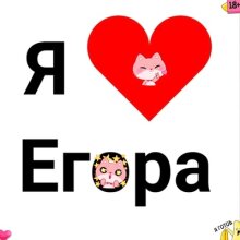 Аватар Егор Букин