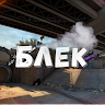 Аватар Black Fire_2