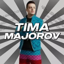 Аватар Tima Majorov