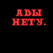 Аватар Dimastik2000