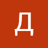 Аватар Данил_12
