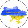 Аватар Ваш Подільський Край UKRAINE GTA 06