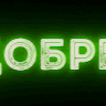Эгор
