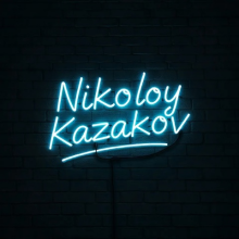 Аватар Nikolay Kazakov