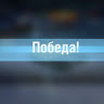 Аватар Блок Страйкер