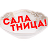 Аватар Салатница