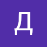 Аватар Данил Городничий
