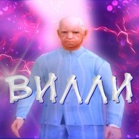 Аватар Эмиль Попытов