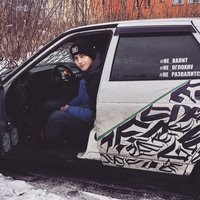 Аватар Диман Москвителев