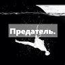 Аватар smael -bruno