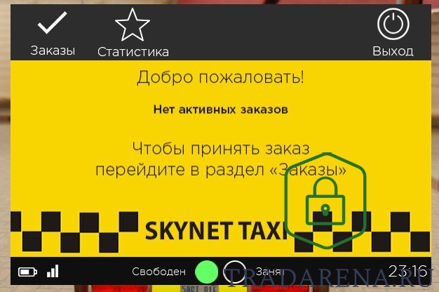 Скрипт - Система такси