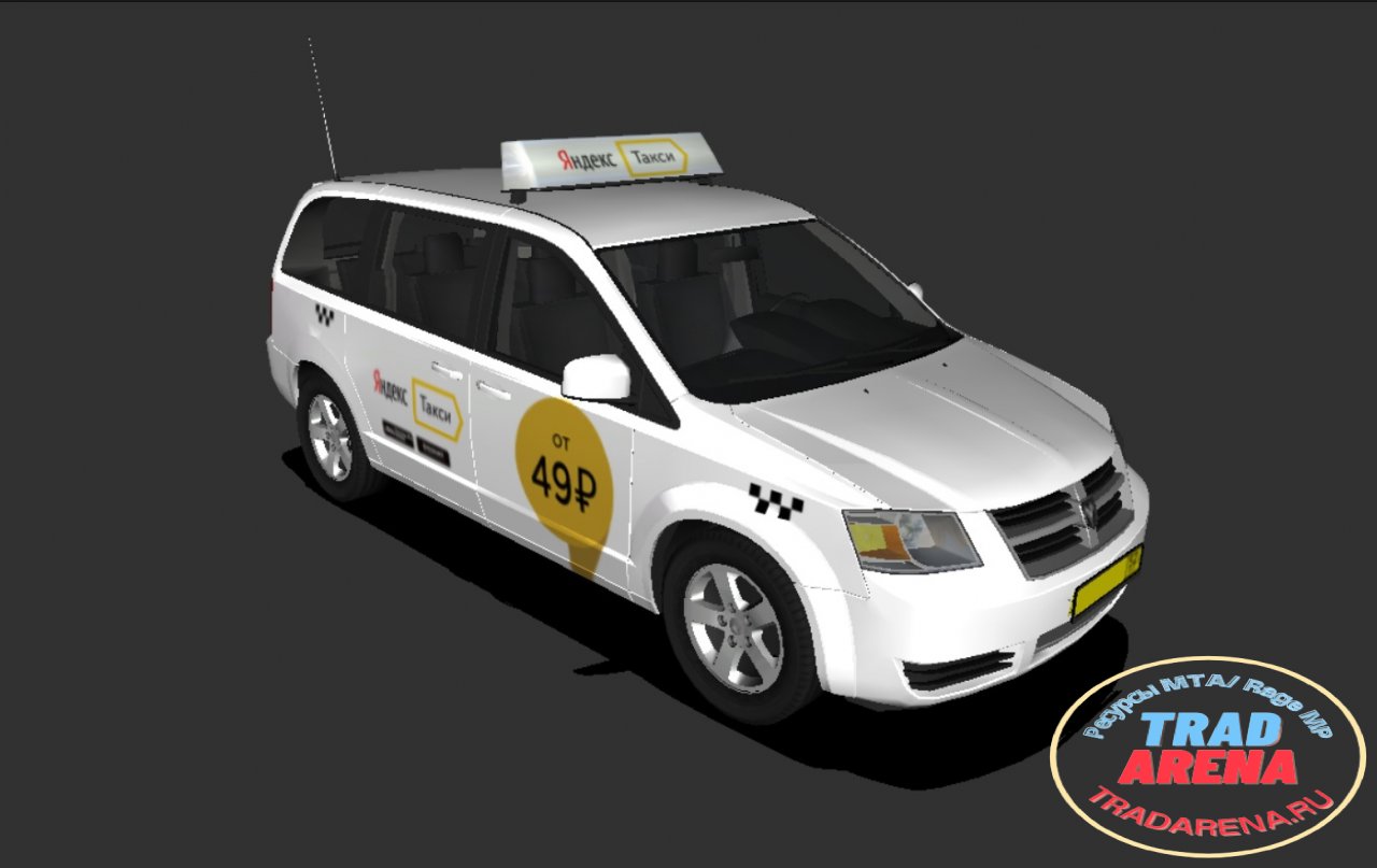 Dodge Caravan "Яндекс.Такси"