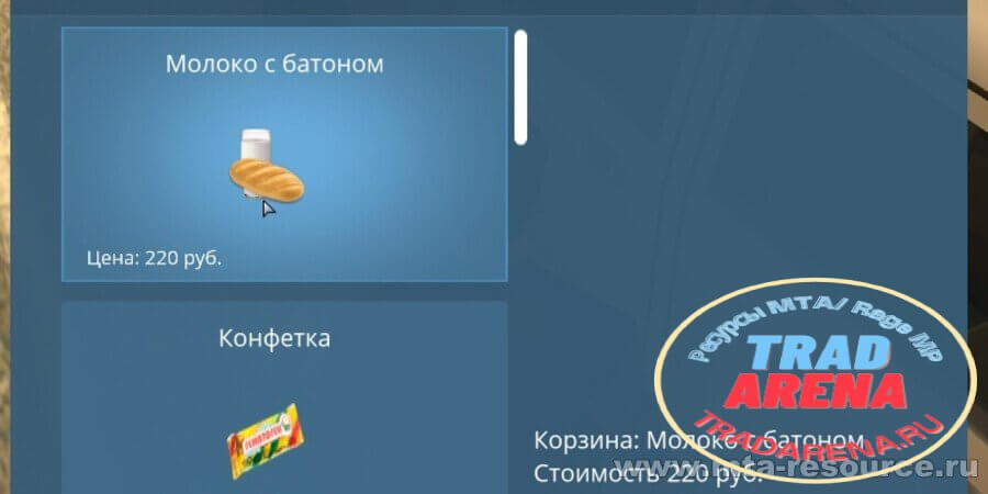 Система покупки еды от paRussia