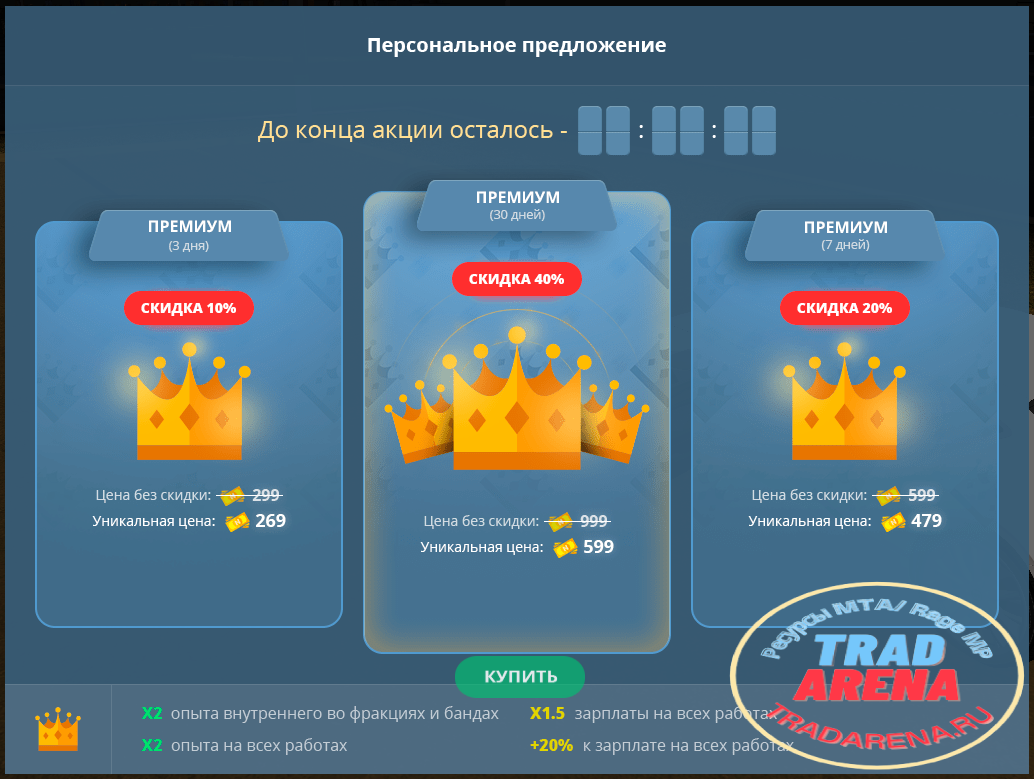 Персональное Предложение Next RP