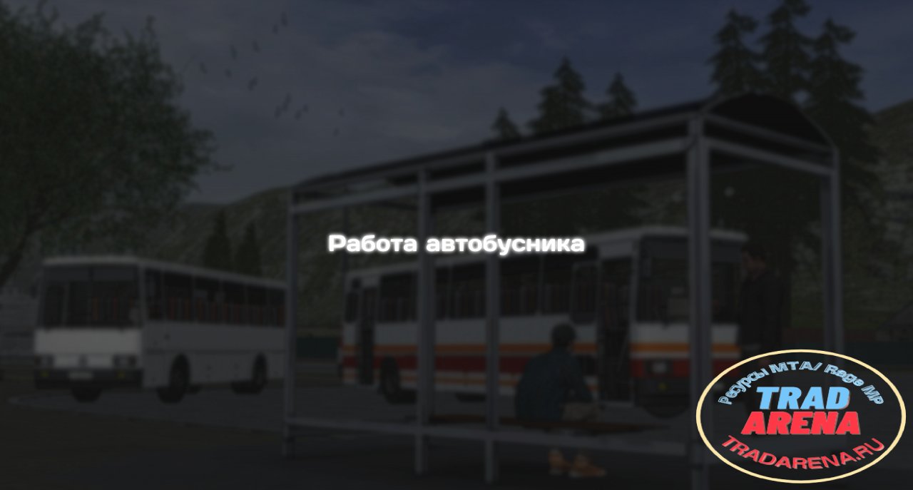Работа водителем автобуса с Radmir RP