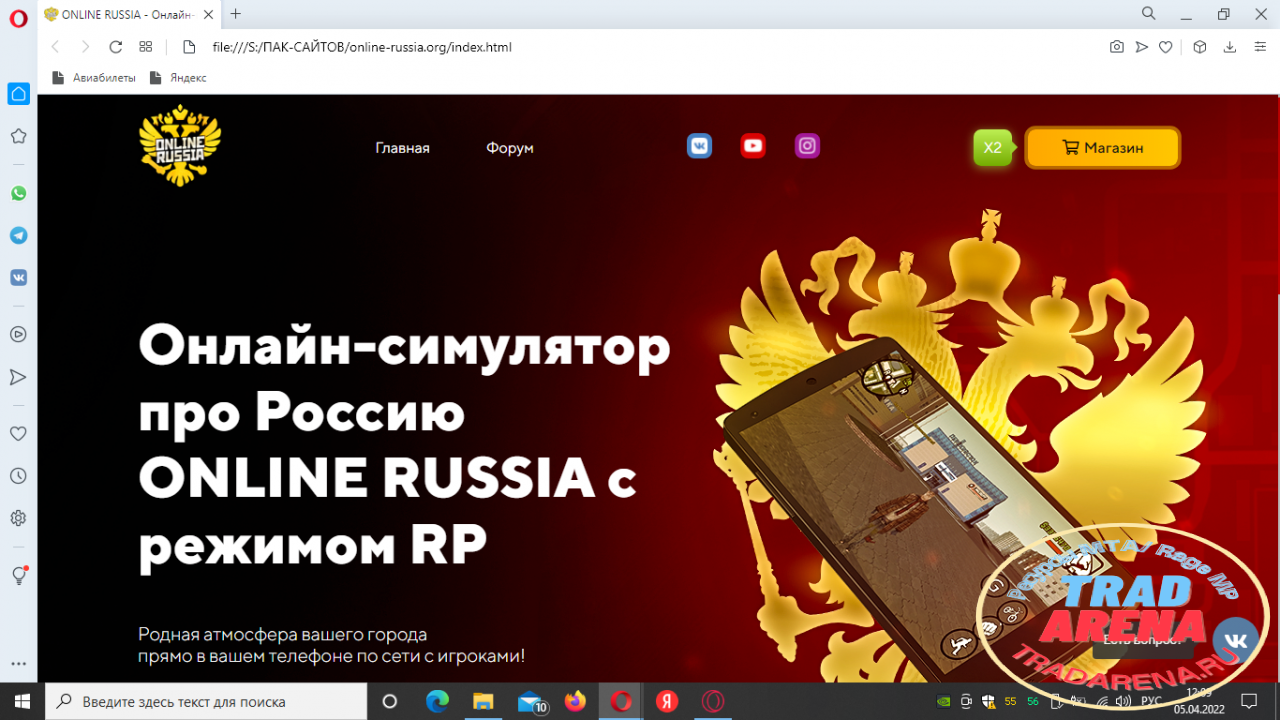 Слив сайта online-russia