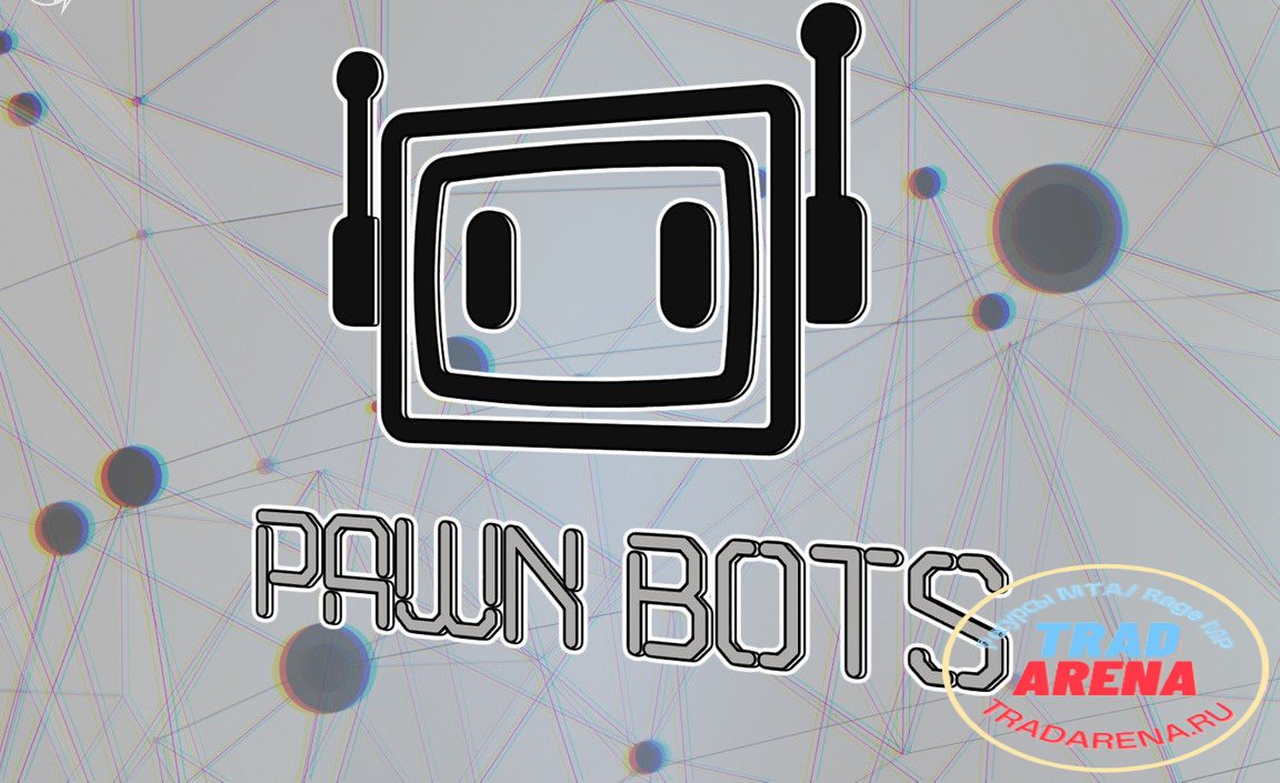 Pawn.Bots v 2.31 - боты для вашего сервера