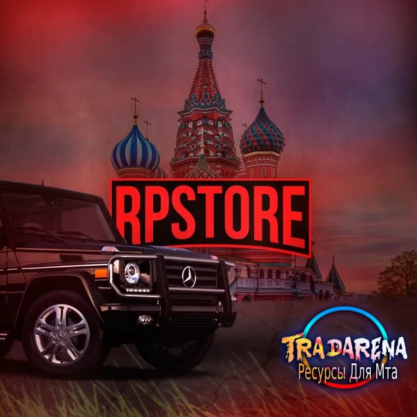 Сборка RpStore