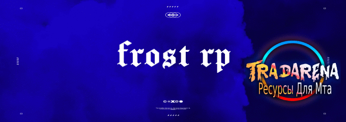 FROST RP