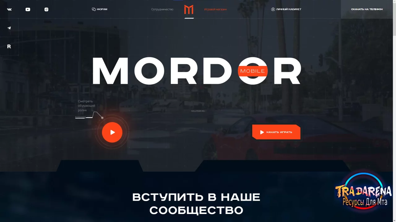 Сайт Mordor RP