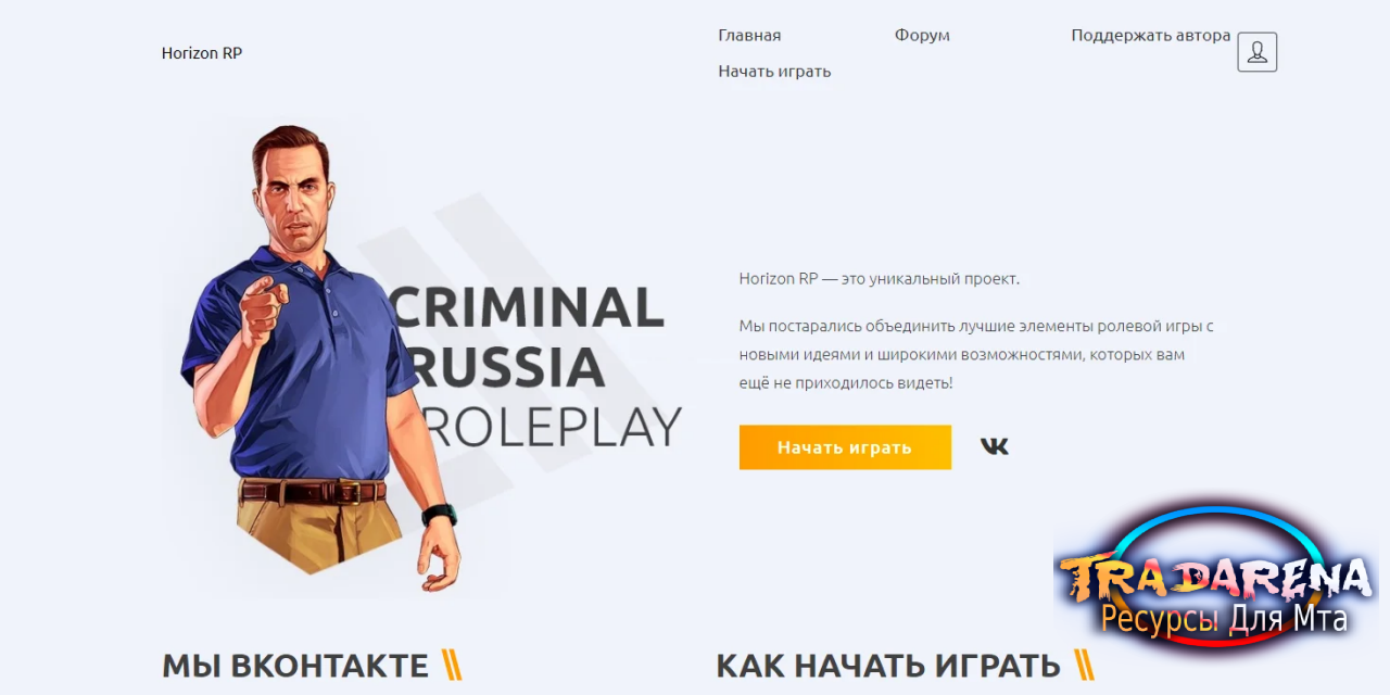 Сайт Criminal Russia | Переделанный