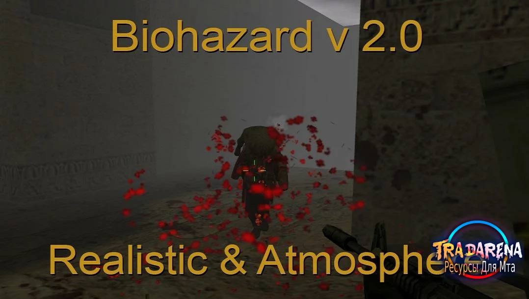 Сервер Biohazard v 2.0 (Realistic & Atmosphere)