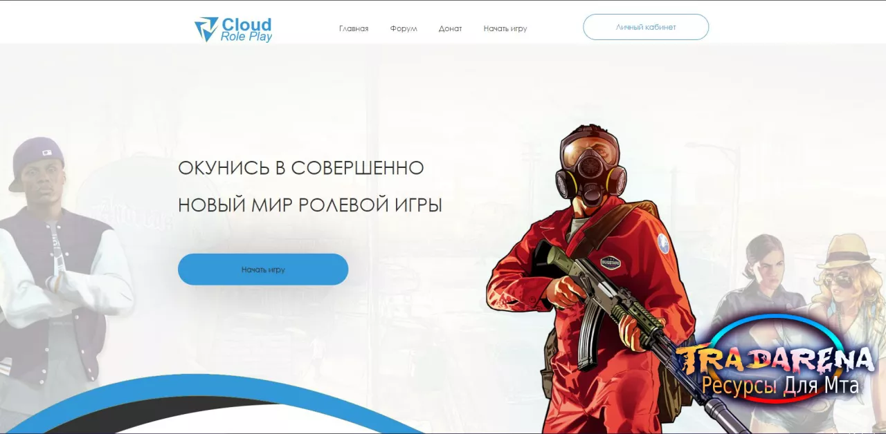 Cloud RolePlay с UCP
