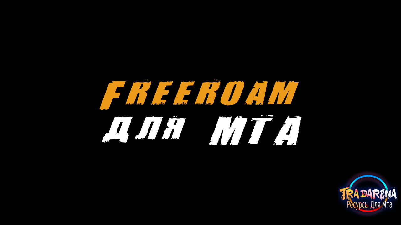 [MTA] Freeroam