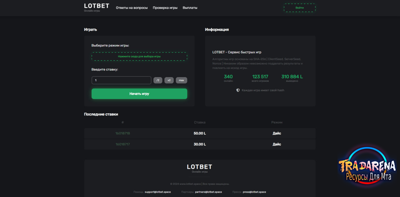 Скрипт рулетки LotBet