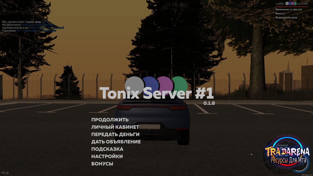 Сборка Tonix MTA (Fixed)