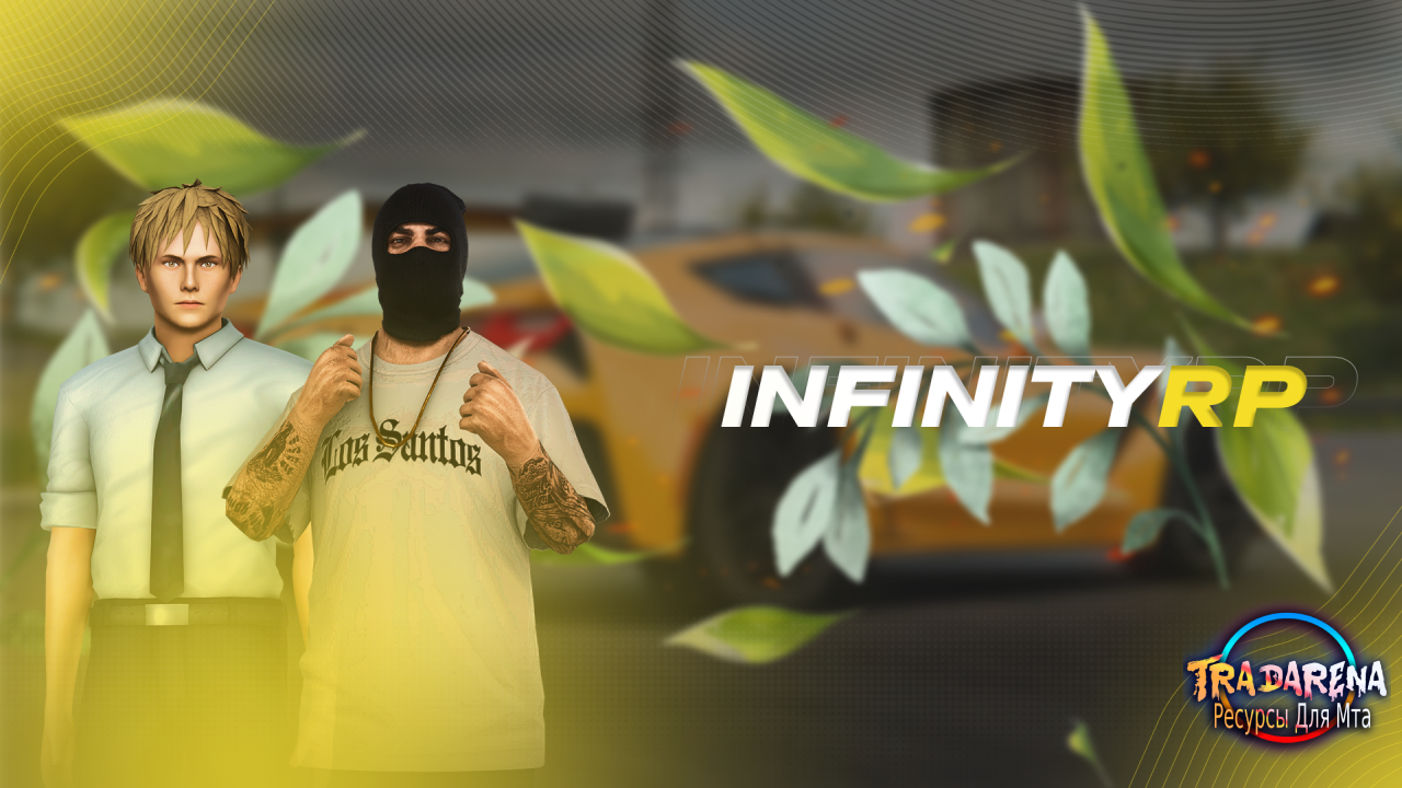INFINITY RP