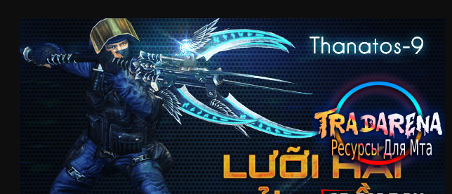 [CSO] [ZP] Extra Item - THANATOS-9 для CS 1.6