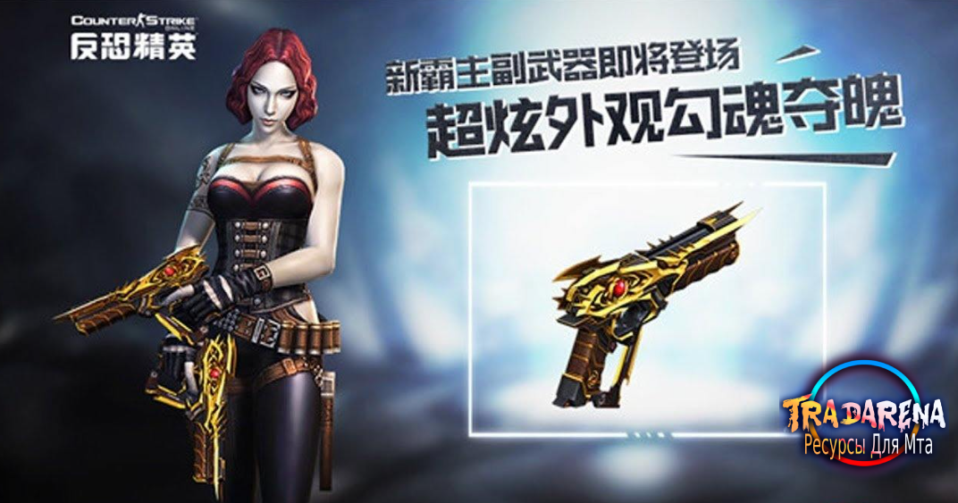 [CSO] [ZP] Extra Item - Dual Beretta Gunslinger (Final) для CS 1.6