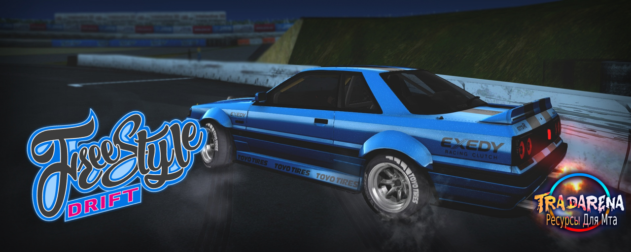 Freestyle Drift