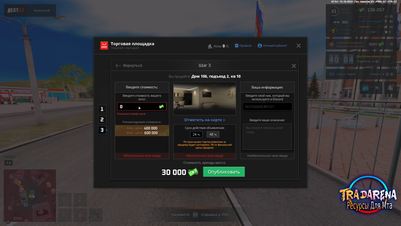 НОВЫЙ INTERFACER NEXTRP