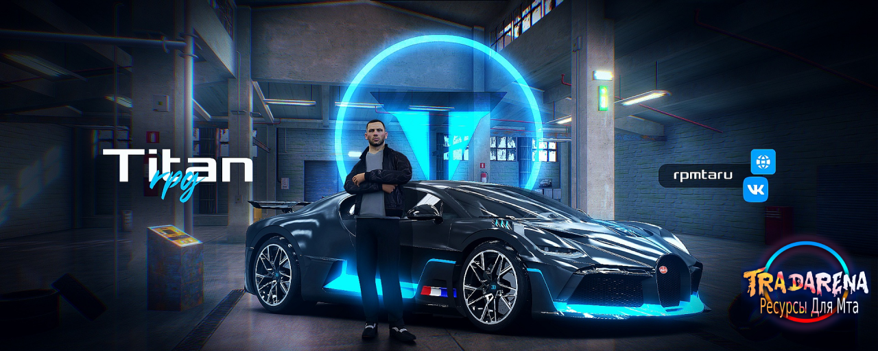 ★ ТИТАН РПГ ❤| MTA:SA [РУС|УКР|КАЗ]  [DRIFT|бпан|radm,bpan,cc,titan]