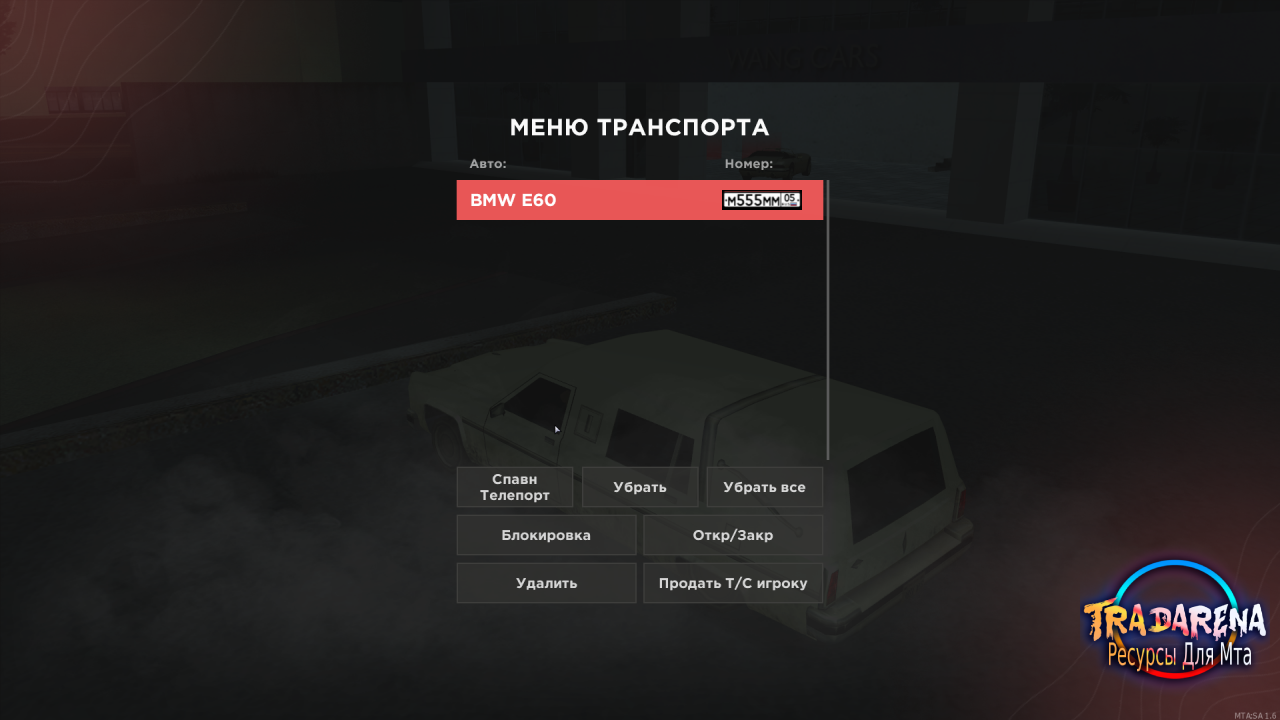 Автосалон с красивым дизайном меню транспорта (С анимиацией)
