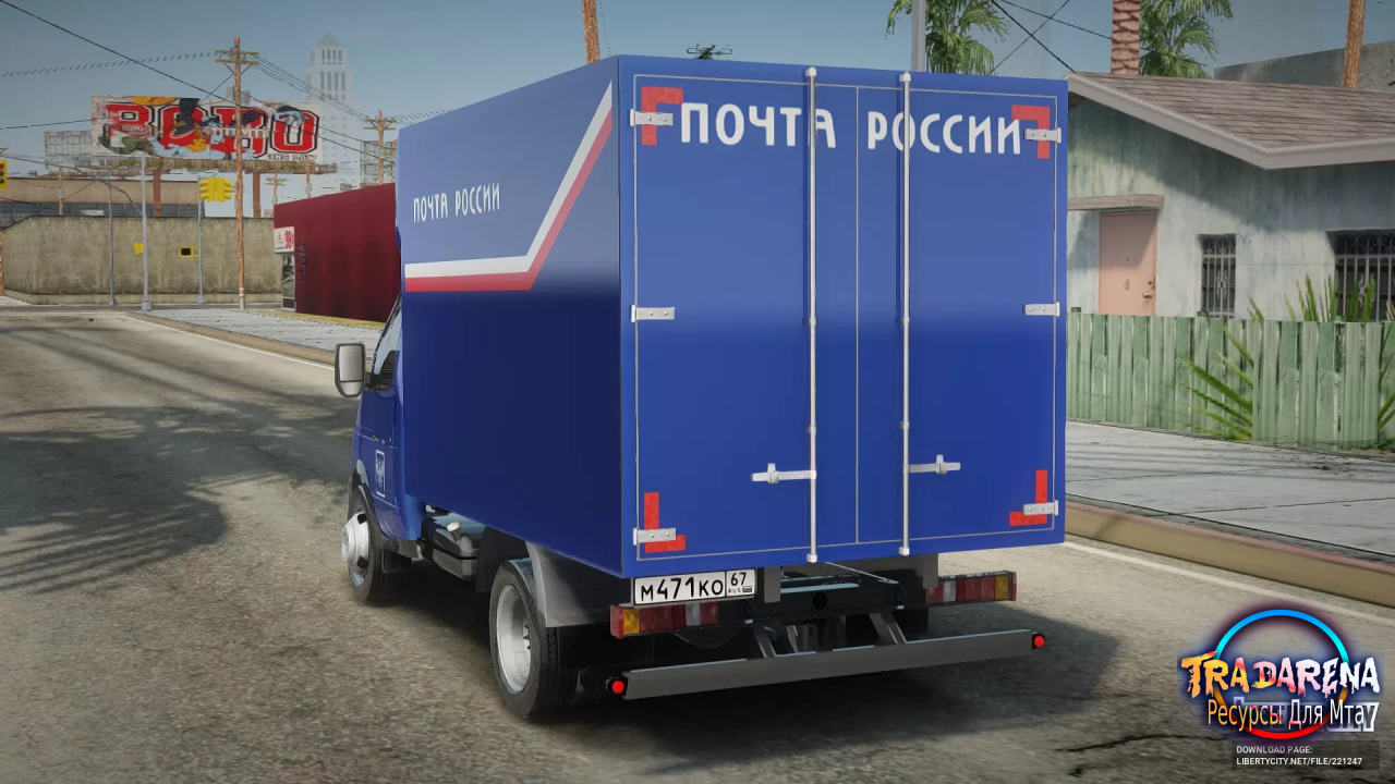 ГАЗель Почта России и Газелькин